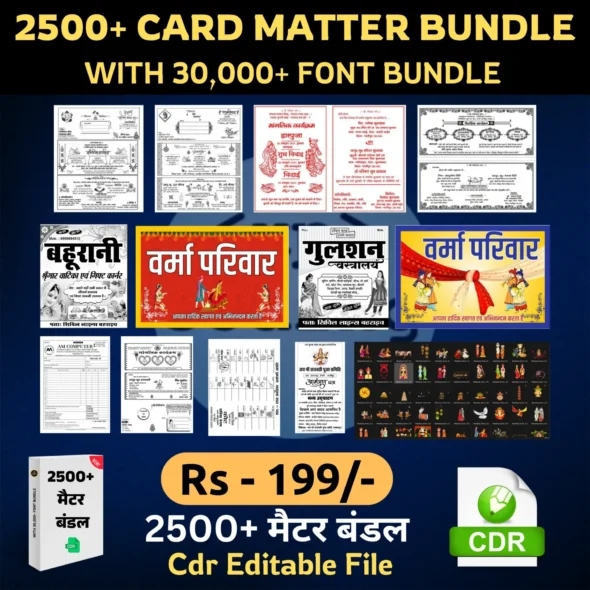 2500+ Card Matter Bundle 2025